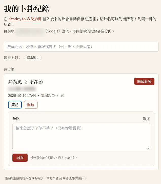 截圖 2026-10-10 17.52.55.png