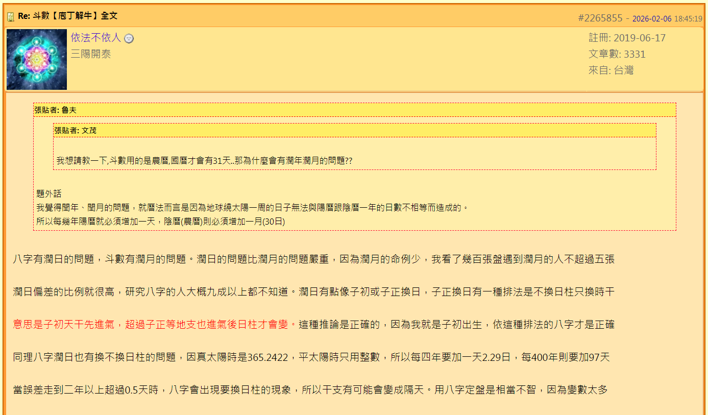 卦理82.PNG