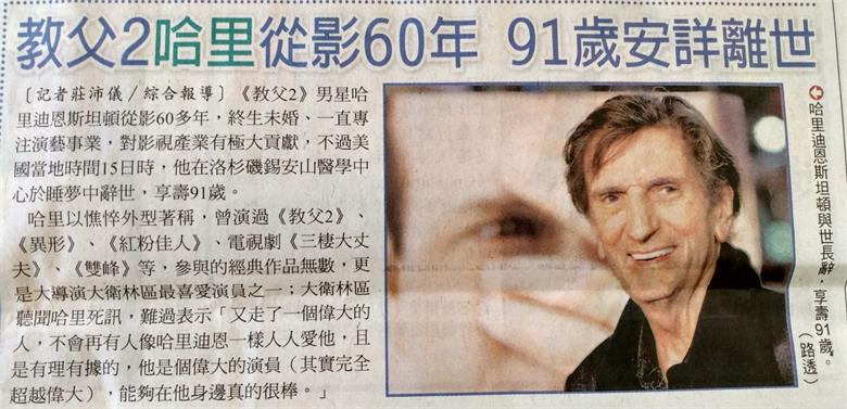 91歲死亡.jpg