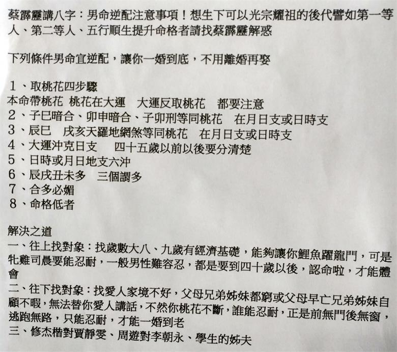 男逆配2.jpg 男逆配2.jpg