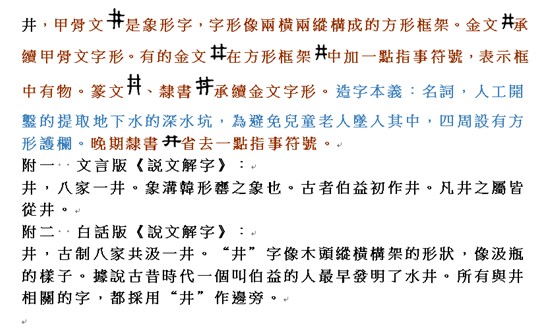 井.jpg