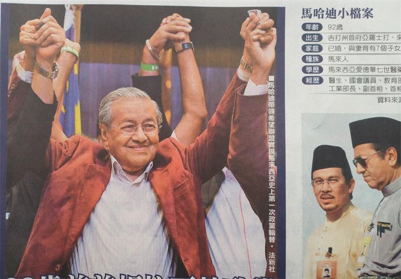 馬哈迪92歲.jpg 馬哈迪92歲.jpg