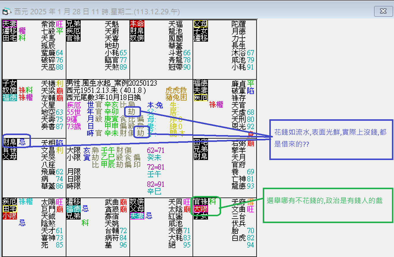 螢幕擷取畫面 2025-01-28 111030.png