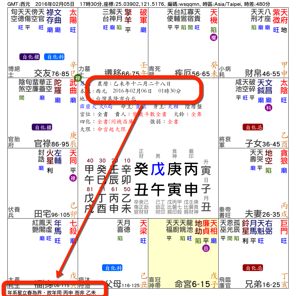 output年系星立春.png output年系星立春.png