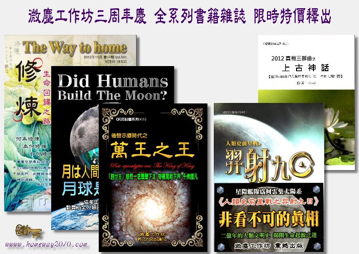 微塵工作坊 三周年慶 700.jpg